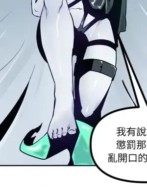 巔峰絕景迷宮 1-26話[完結]_012035