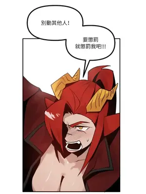 巔峰絕景迷宮 1-26話[完結]_012036