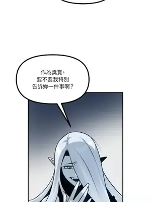 巔峰絕景迷宮 1-26話[完結]_012042