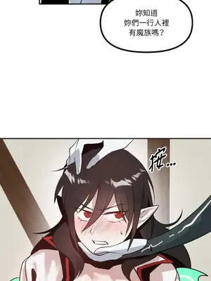 巔峰絕景迷宮 1-26話[完結]_012043