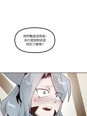 巔峰絕景迷宮 1-26話[完結]_012046