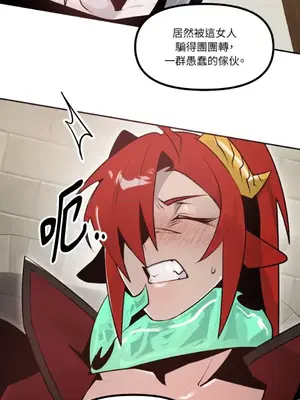 巔峰絕景迷宮 1-26話[完結]_012047