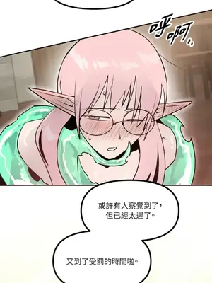 巔峰絕景迷宮 1-26話[完結]_012048