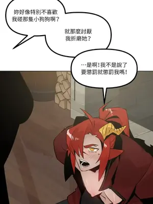 巔峰絕景迷宮 1-26話[完結]_012051