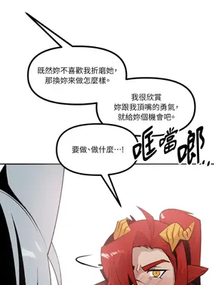 巔峰絕景迷宮 1-26話[完結]_012052