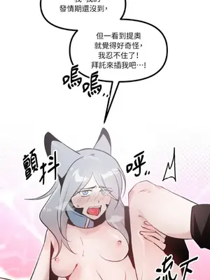 巔峰絕景迷宮 1-26話[完結]_012054