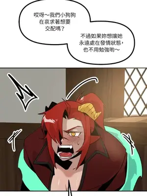 巔峰絕景迷宮 1-26話[完結]_012056