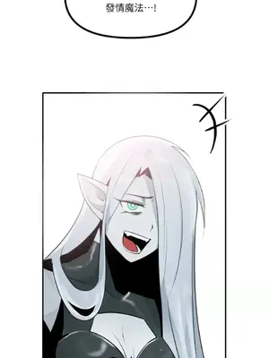 巔峰絕景迷宮 1-26話[完結]_012057