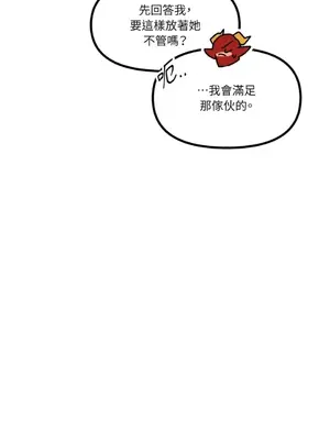 巔峰絕景迷宮 1-26話[完結]_012058