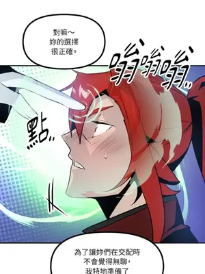 巔峰絕景迷宮 1-26話[完結]_012059