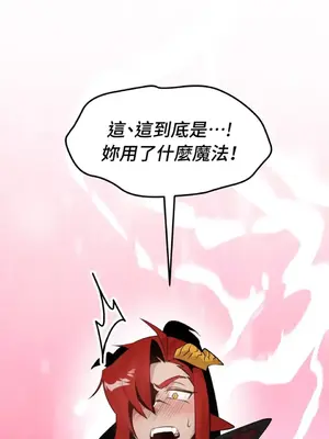 巔峰絕景迷宮 1-26話[完結]_012061