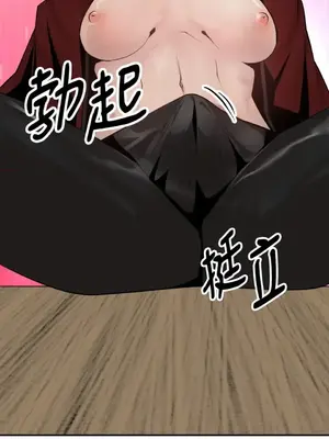 巔峰絕景迷宮 1-26話[完結]_012062