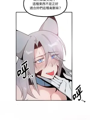 巔峰絕景迷宮 1-26話[完結]_012063