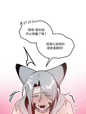 巔峰絕景迷宮 1-26話[完結]_012066