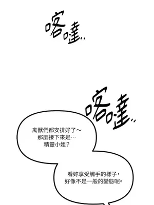 巔峰絕景迷宮 1-26話[完結]_012069