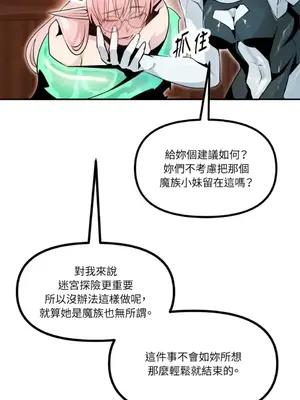 巔峰絕景迷宮 1-26話[完結]_012072