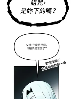 巔峰絕景迷宮 1-26話[完結]_012075