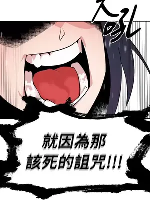 巔峰絕景迷宮 1-26話[完結]_012077