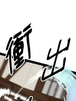 巔峰絕景迷宮 1-26話[完結]_012081