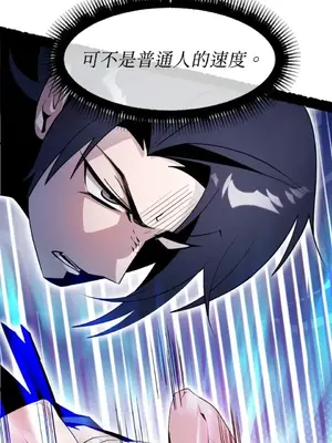 巔峰絕景迷宮 1-26話[完結]_012086