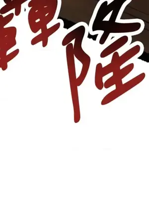 巔峰絕景迷宮 1-26話[完結]_012090