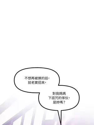 巔峰絕景迷宮 1-26話[完結]_012096