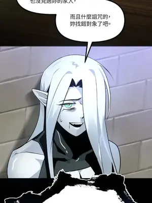 巔峰絕景迷宮 1-26話[完結]_012098