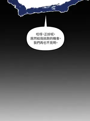 巔峰絕景迷宮 1-26話[完結]_012099