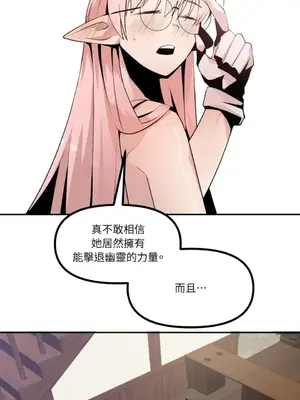 巔峰絕景迷宮 1-26話[完結]_012103