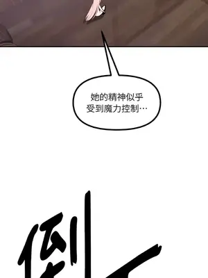 巔峰絕景迷宮 1-26話[完結]_012104