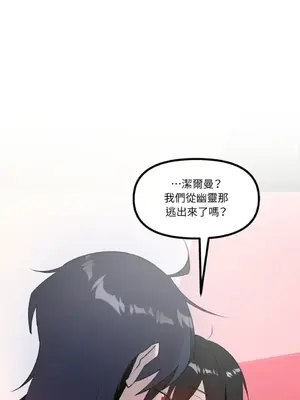 巔峰絕景迷宮 1-26話[完結]_012111