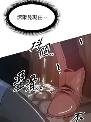 巔峰絕景迷宮 1-26話[完結]_012122