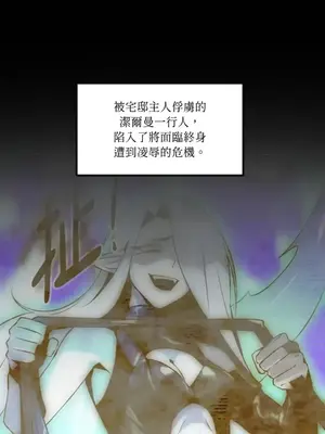 巔峰絕景迷宮 1-26話[完結]_013001