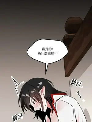 巔峰絕景迷宮 1-26話[完結]_013007