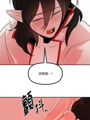 巔峰絕景迷宮 1-26話[完結]_013024