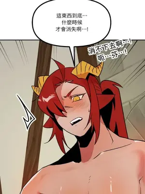 巔峰絕景迷宮 1-26話[完結]_013031