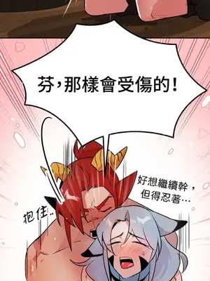 巔峰絕景迷宮 1-26話[完結]_013033