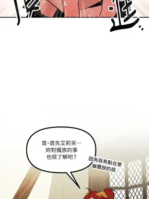 巔峰絕景迷宮 1-26話[完結]_013034