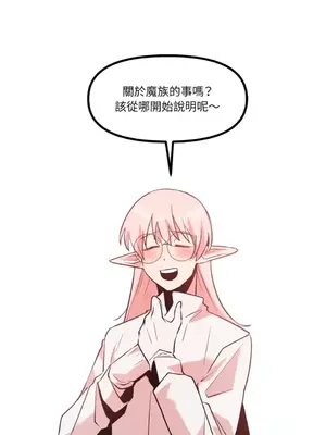 巔峰絕景迷宮 1-26話[完結]_013036