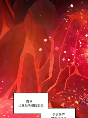 巔峰絕景迷宮 1-26話[完結]_013038