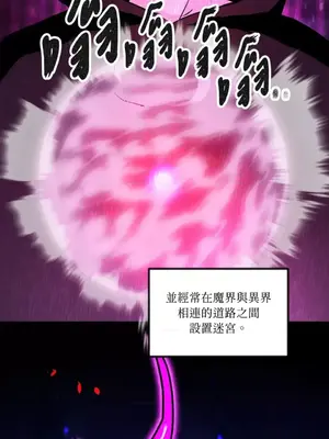 巔峰絕景迷宮 1-26話[完結]_013041