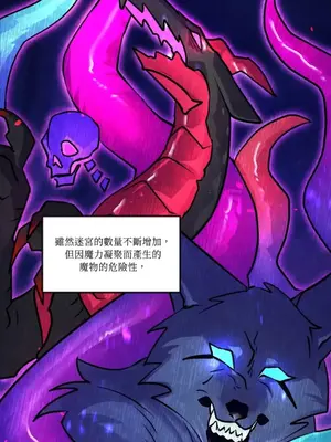 巔峰絕景迷宮 1-26話[完結]_013042