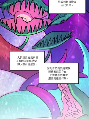 巔峰絕景迷宮 1-26話[完結]_013043