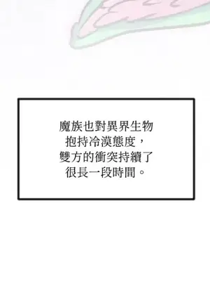 巔峰絕景迷宮 1-26話[完結]_013044