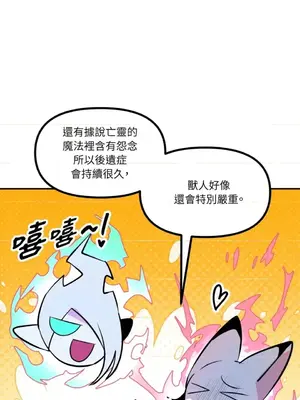 巔峰絕景迷宮 1-26話[完結]_013046