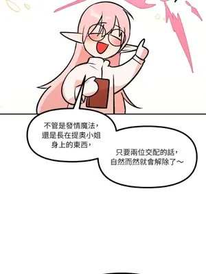 巔峰絕景迷宮 1-26話[完結]_013047