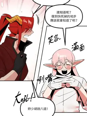 巔峰絕景迷宮 1-26話[完結]_013048