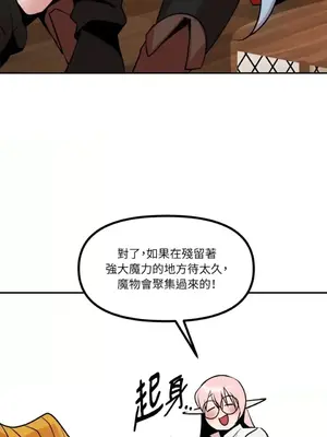 巔峰絕景迷宮 1-26話[完結]_013052