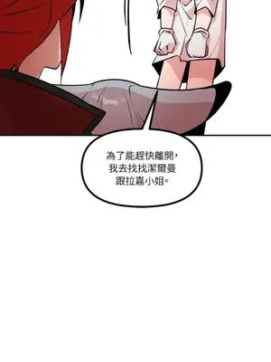 巔峰絕景迷宮 1-26話[完結]_013053