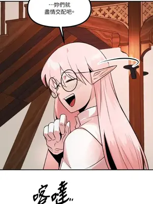 巔峰絕景迷宮 1-26話[完結]_013054